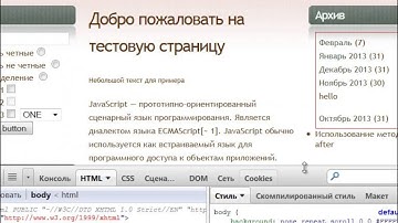 JavaScript & jQuery с нуля до профи Часть 2 Урок 12