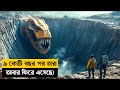 আধুনিক যুগে ডাইনোসরের আবির্ভাব | Movie Explained in Bangla | Survival Bangla 2025