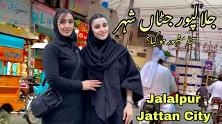 Jalalpur Jattan City Etna Famous Q Hogya? Jalalpur Jattan City , Gujrat District ~ Rehman Arshad