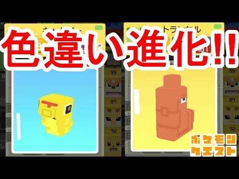 ポケモンクエスト トランセルの入手方法 進化レベルやおぼえる わざ 攻略大百科