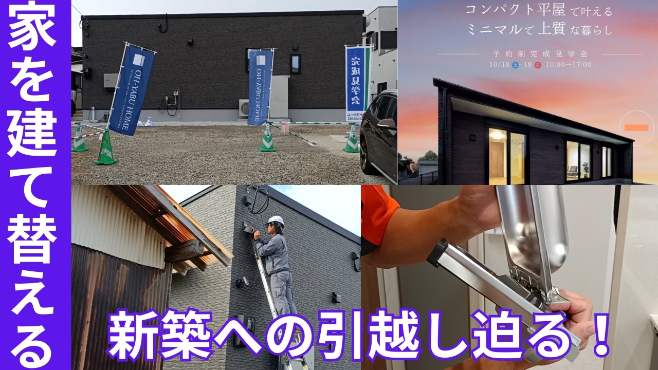 【引渡し前の日々】vol.62 我が家の見学会、光回線工事、設備の説明など