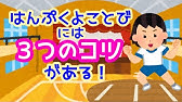 新体力テスト 反復横跳び はんぷくよことび Youtube 新体力テスト 反復横跳び はんぷくよことび Youtube