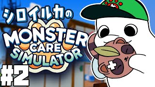 【Monster Care Simulator】あたらしいたまごを見たり割ったりする【白・まろやか】