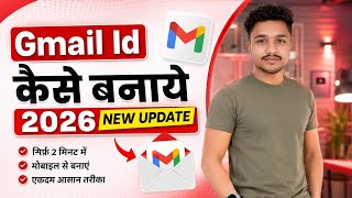 Gmail ID Kaise Banaye 2026 || Mobile Se Email ID Kaise Banaye || How to create a Gmail ID || ✅🔥