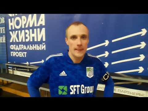 Видео к матчу Бумажник - «Верхневолжское АТП»
