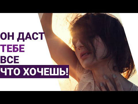 Как просить мужчину подарки, деньги и все, что хочешь