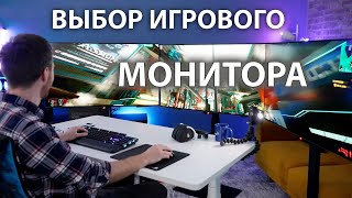 Выбор игрового монитора, для всех игр и симрейсинга с точки зрения угла обзора