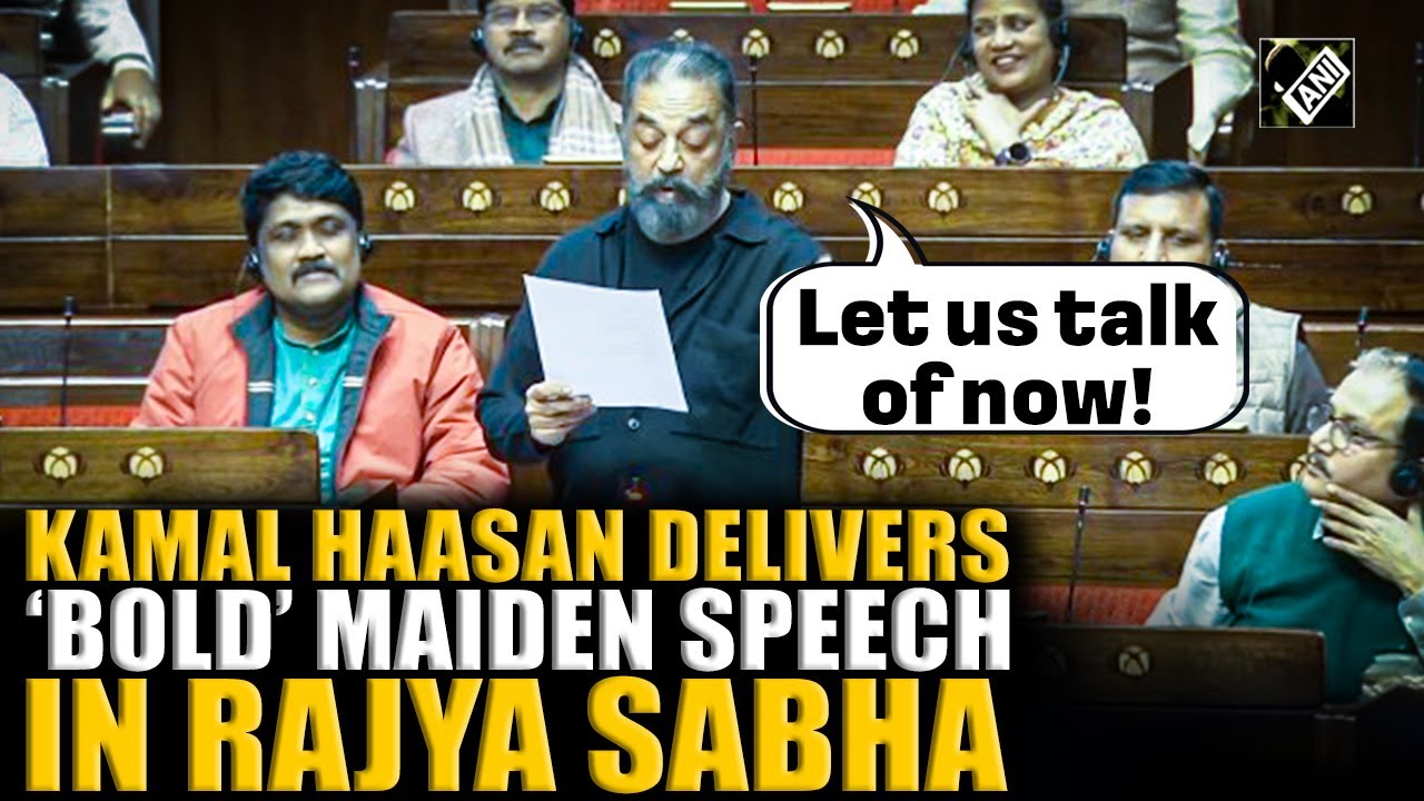 Давайте поговорим о настоящем: Камал Хаасан из MNM произнес «смелую» речь в Раджья Сабхе, члены п...