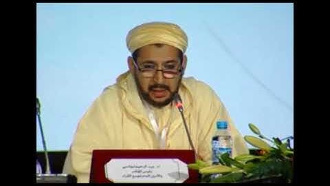 مداخلة فضيلة الشيخ القارئ المسند عبد الرحيم نبولسي - المؤتمر العالمي الثالث للقراءات القرءانية