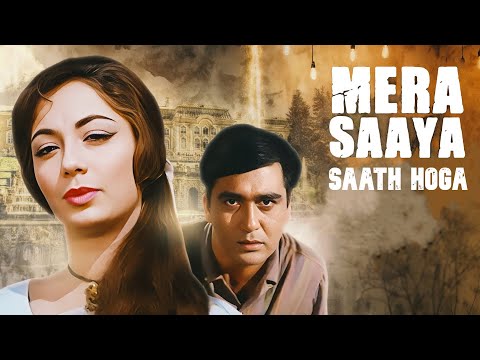 Lata Mangeshkar Evergreen Song | Tu Jahan Jahan Chalega | Mera Saaya (1966) | Old Hindi Classic