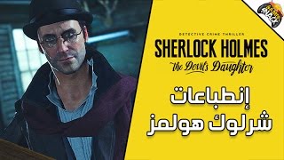 Sherlock Holmes: The Devil's Daughter | إنطباعات