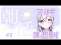 【朝活...？ギター】もう朝活名乗るのやめるのはどうですか？ #半分人間【ゆめみた/夢限大みゅーたいぷ】 #shorts #VTuber