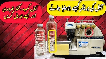 piko overlock machine Oil change ,Oil leakage