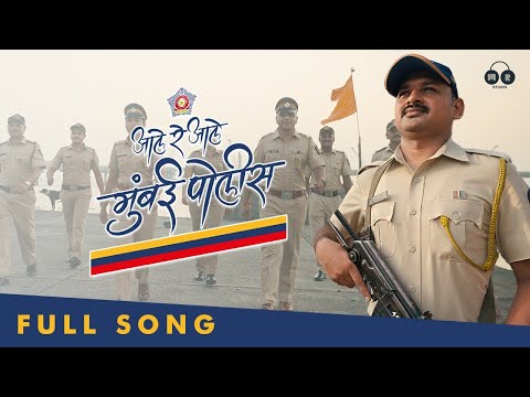 Aale Re Aale Mumbai Police | Mumbai Police Song | Abhimaan Geet 2 |