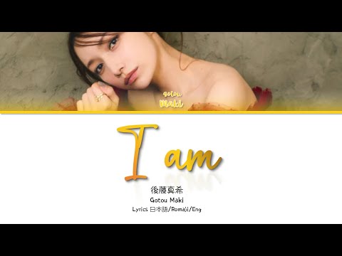 Goto Maki (後藤真希) 'I am' Lyrics 歌詞/Romaji/Eng