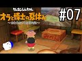 オラ夏やるゾ 実況#7