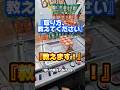 【 クレーンゲーム 】取り方がわからない人に全力で教えます！#クレーンゲーム#ufoキャッチャー #ゲームセンター