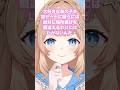 【マニアックな○○】初デートに誘う時#新人vtuber #vtuber #vtuber準備中 #バズれ #shorts