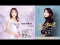 陈佳 在水一方 邓丽君歌曲最佳传承人 鄧麗君 Teresa Teng 萨克斯 在水一方 小提琴 在水一方 陈佳 在水一方 邓丽君歌曲最佳传承人 鄧麗君 Teresa Teng 萨克斯 在水一方 小提琴 在水一方