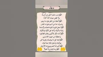 دعاء في يوم الجمعه 