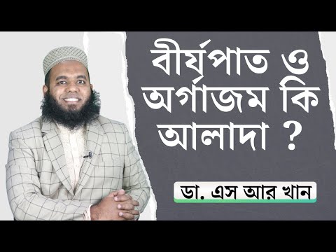 ভিডিও: একগুঁয়ে এবং দৃঢ়তা কি একই জিনিস?