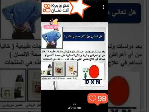 منتجات دي اكس ان  غذاؤك دواؤك
