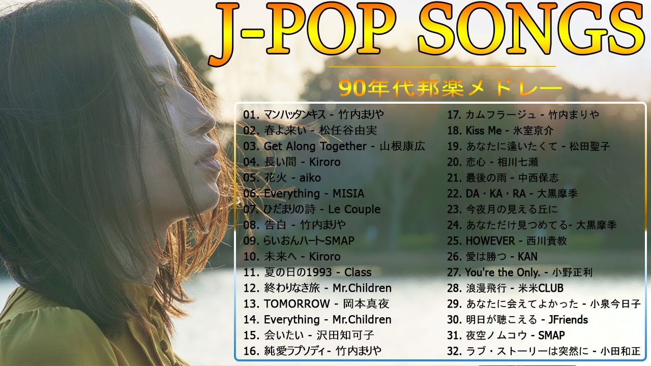 ★J-POP SUPER BEST【1980～1990年代】美品12枚 190曲 BEST J―POP 1990―1994 - 100均 通販 ダイソーネット