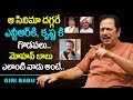 ఆ సినిమా దగ్గరే ఎన్టీఆర్ కి కృష్ణకి గొడవలు  Actor GiriBabu about Krishna - NTR Clashes  Mohan Babu