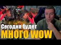 Недельные СУНДУКИ | The War Within WOW