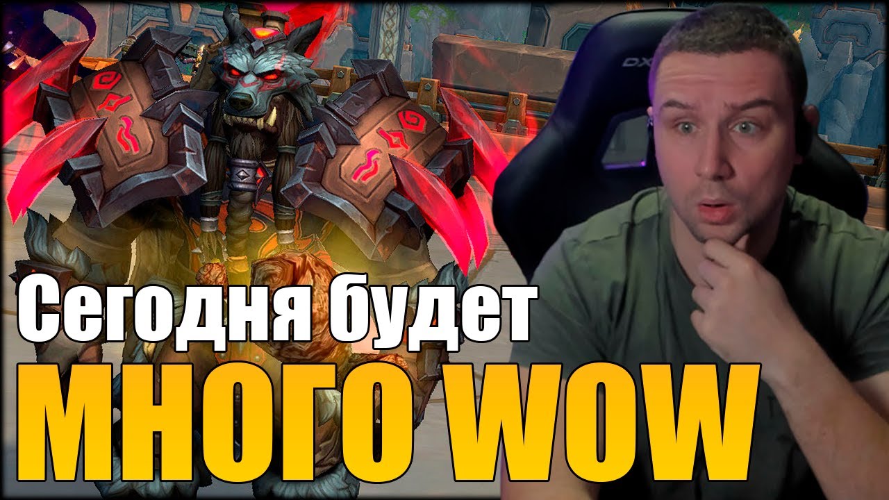 Недельные СУНДУКИ | The War Within WOW