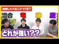 【オセロニア公式】(前編)ぶっちゃけ何デッキが一番強いの?検証します【週刊しゃべろニア#167】