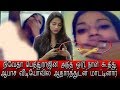 Nivetha Pethuraj Controversy video leaked-நிவேதா பெத்துராஜின் ஆபாச வீடியோ ஆதாரத்துடன்