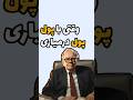 وقتی با پول پول درمیاری وارن بافت موفقیت مالی سرمایهگذاری سوادمالی سرمایه گذاری مالیات