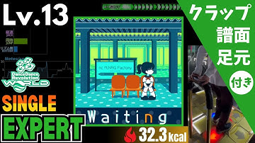 【DDR WORLD】Lv.13 Waiting（ESP）【譜面＋足元＋クラップ】