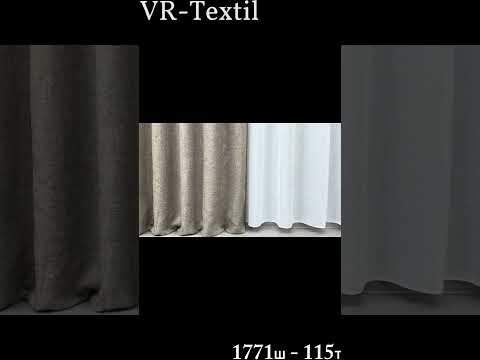 Комплект (2шт 1x2,7м + 3х2,7м) штор з тюлем "Льон Мішковина", колір капучино з білим (1771ш-115т) 71-030/1, видео 1