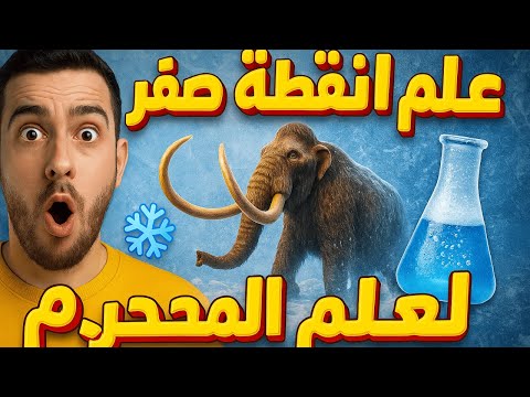 النقطة صفر المفهوم اللي ممكن يغي ر نظرتك للحياة للكبار فقط