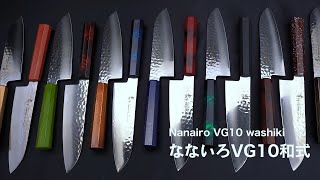 【商品紹介/ Product】堺孝行 - 33層ダマスカス和式 なないろシリーズ / SAKAI TAKAYUKI -  Damascus 33 layers Nanairo