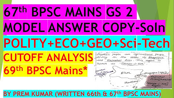 67th BPSC Mains GS 2 Question Paper Analysis/Solution | 67th BPSC Mains Answer Copy|67th BPSC Result