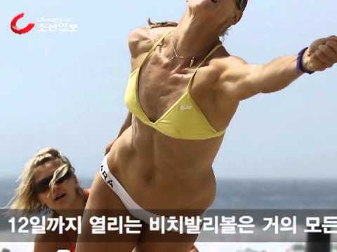 런던올림픽의 흥행카드 비치발리볼