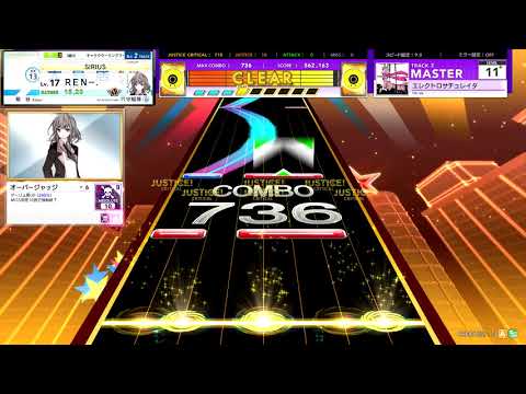 【チュウニズム】エレクトロサチュレイタ（MASTER）ALL JUSTICE【外部出力】