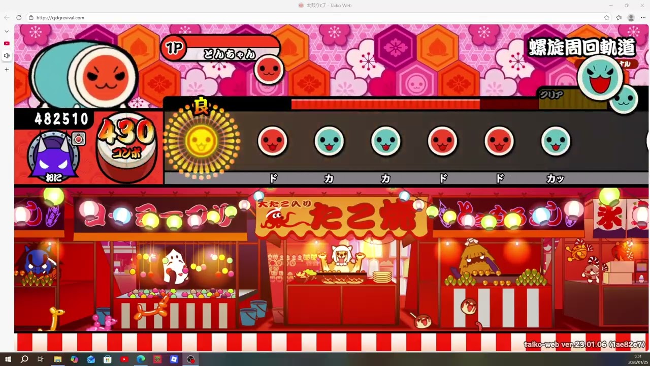 螺旋周回軌道おに（裏譜面）全良　太鼓の達人