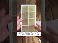 スリーピーのシリコン製氷皿がイイ！プロ主婦おすすめ