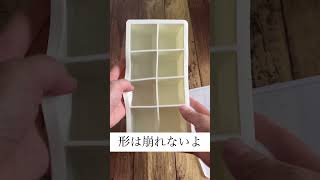スリーピーのシリコン製氷皿がイイ！プロ主婦おすすめ