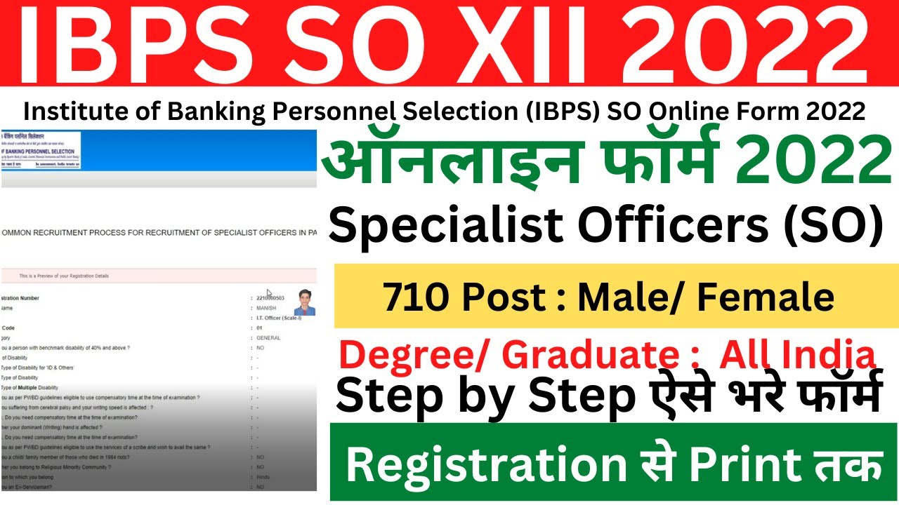 IBPS SO Online Form 2022 Kaise Bhare ¦¦ How to Fill IBPS SO Online Form 2022 ¦¦ IBPS SO Form 2022