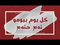 نور بعد الظلام