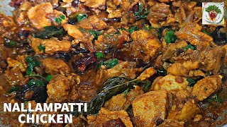 Erode special Nallampatti chicken/ spicy & tasty chicken recipes