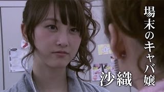 松井玲奈が借金抱えたキャバ嬢役 遠藤憲一とW主演 映画「gift」予告編 松井玲奈 検索動画19 松井玲奈が借金抱えたキャバ嬢役 遠藤憲一とW主演 映画「gift」予告編 松井玲奈 検索動画 19