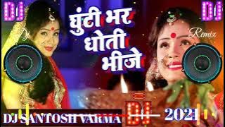 Ghuti Bhar Dhoti Bhije Dj Remix Chhath Song Bhojpuri Amrita Dixit 2021