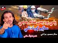 NEW SINDHI SONGS PARDEES ZALIM HOJI SINGER MASOOM MOLAI NEW ALBUM 27 Sindhi Singer Song