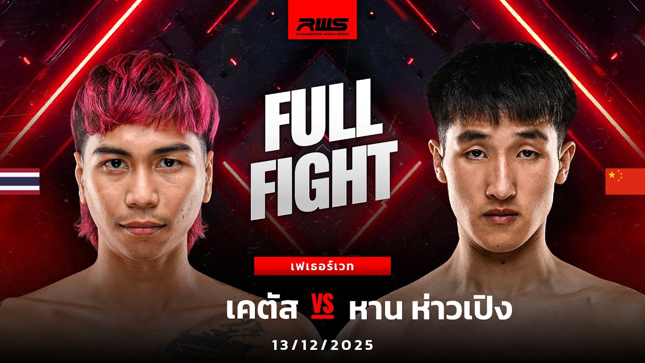 Kaytus Tor.BruceLee vs Han Haopeng